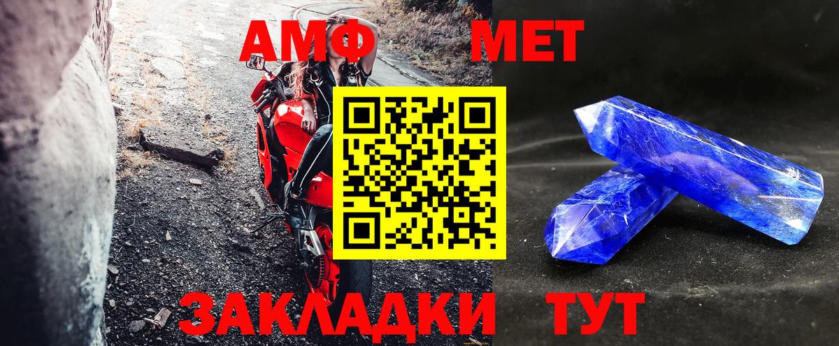 АМФ 97% Лангепас