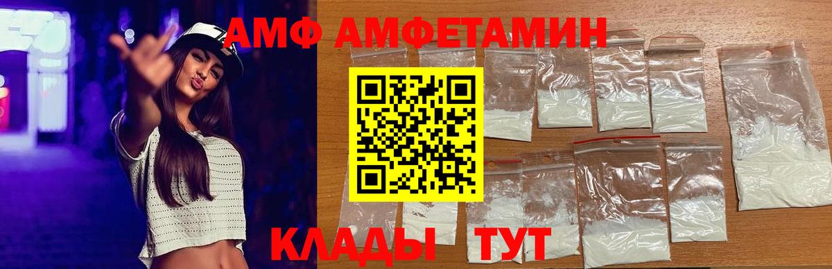 АМФЕТАМИН Premium  Вход с VPN  АМФ  Амфетамин  Лангепас 