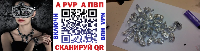 A PVP кристаллы  Лангепас 