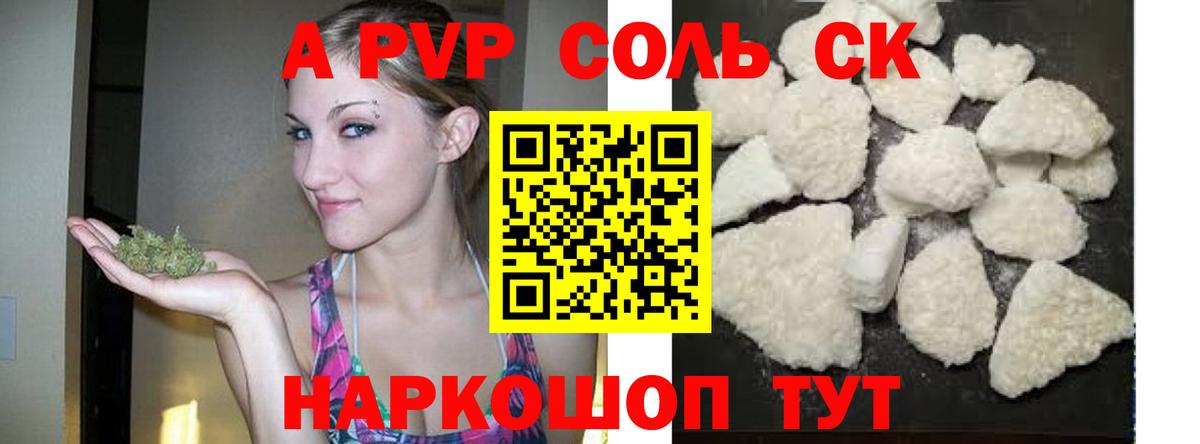 А ПВП  Вход с VPN  А ПВП мука  Лангепас  Alpha-PVP крисы CK  A-PVP Соль 