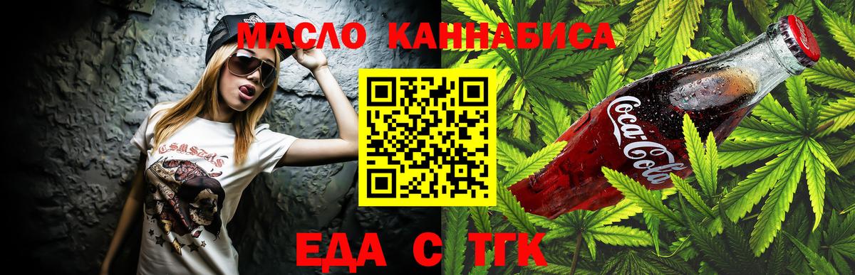 Canna-Cookies конопля  Вход с VPN  Лангепас 