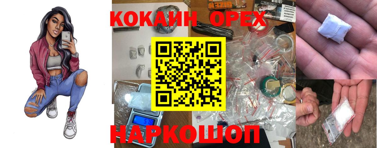 Кокаин Колумбийский  Cocaine Колумбийский  Вход с VPN  Лангепас 