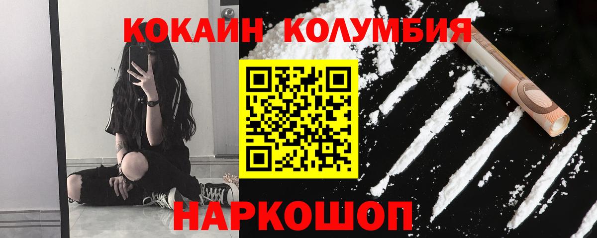 КОКАИН Fish Scale Лангепас