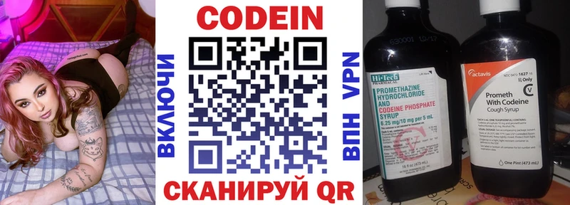 Кодеин Purple Drank магазин продажи Лангепас