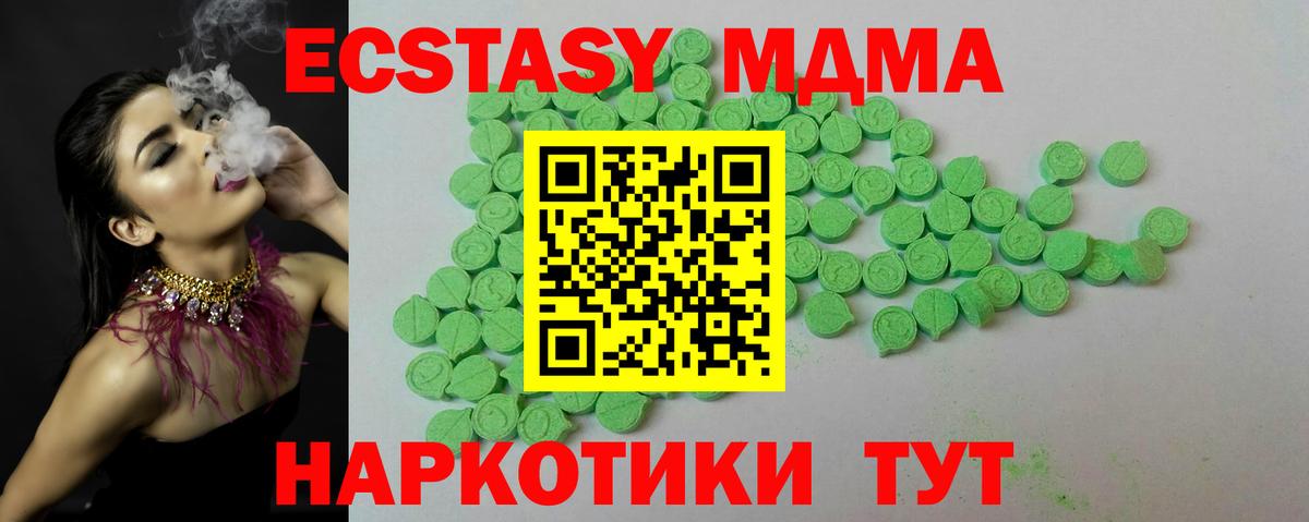 Ecstasy DUBAI  Вход с VPN  Ecstasy  как найти закладки  Лангепас  ЭКСТАЗИ 250 мг 