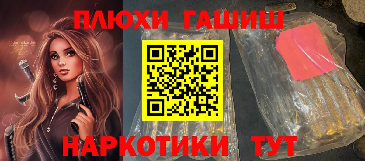 Гашиш  Гашиш убойный  где продают   Вход с VPN  Лангепас  Гашиш Cannabis 