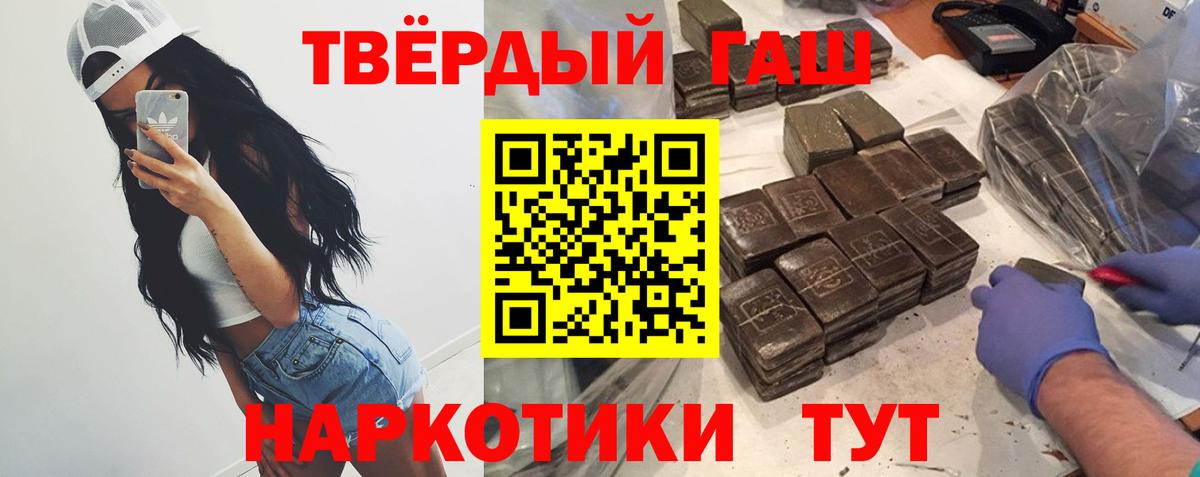 Гашиш гашик Лангепас
