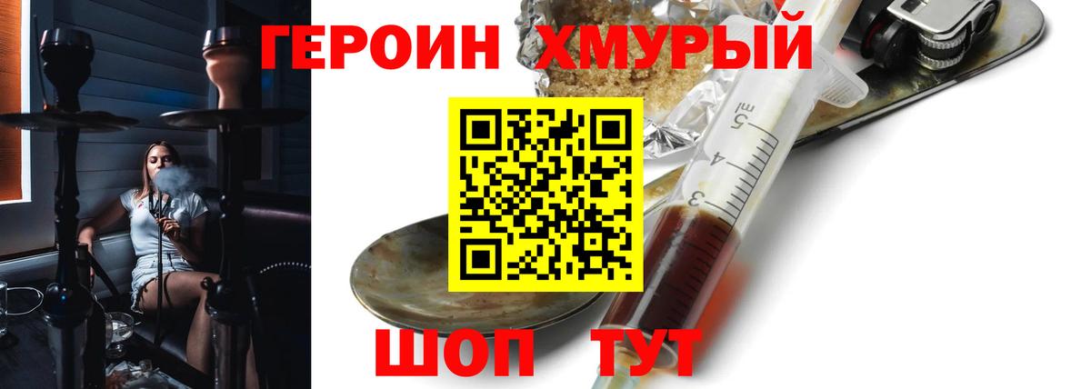 ГЕРОИН гречка Лангепас