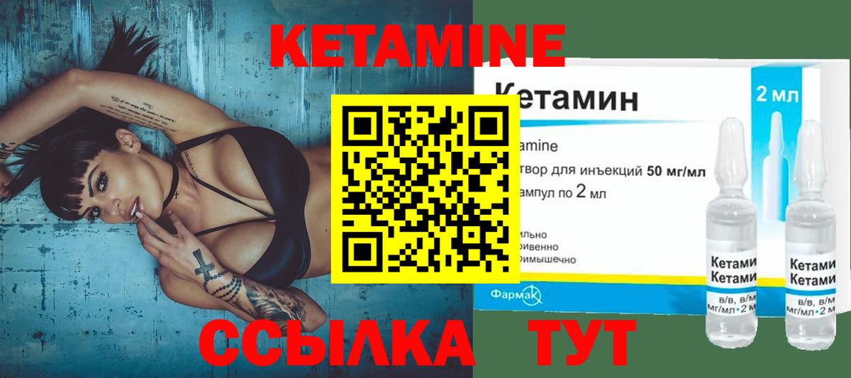 даркнет телеграм  КЕТАМИН VHQ  Лангепас  Вход с VPN  Кетамин ketamine 