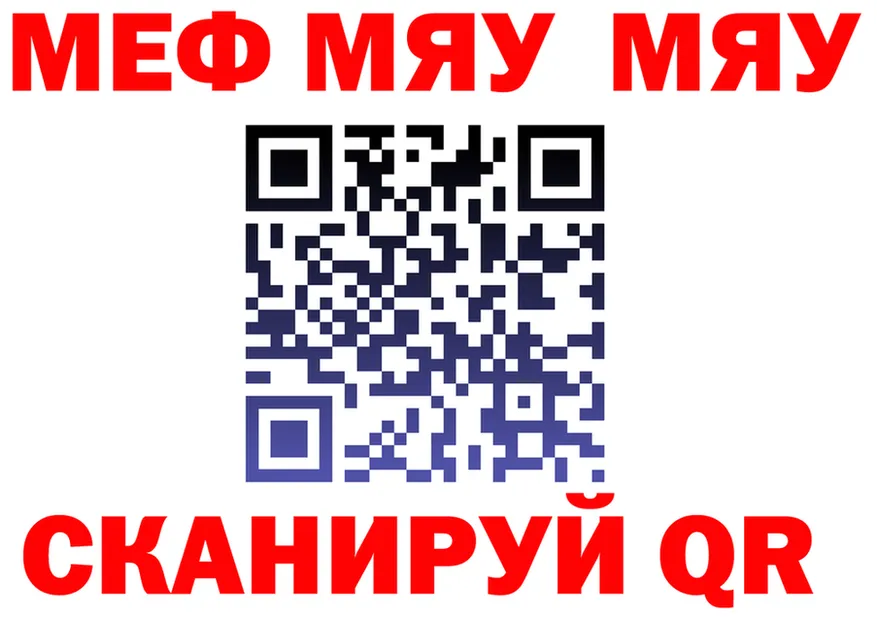 Меф 4 MMC зеркало мориарти kraken Лангепас