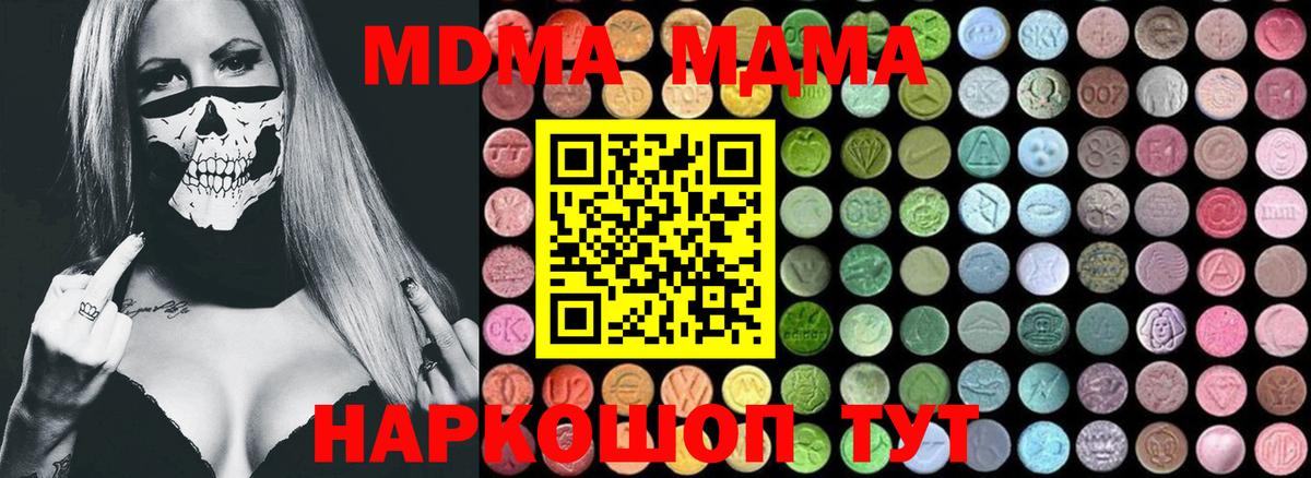 MDMA кристаллы  МДМА кристаллы  Вход с VPN  Лангепас 