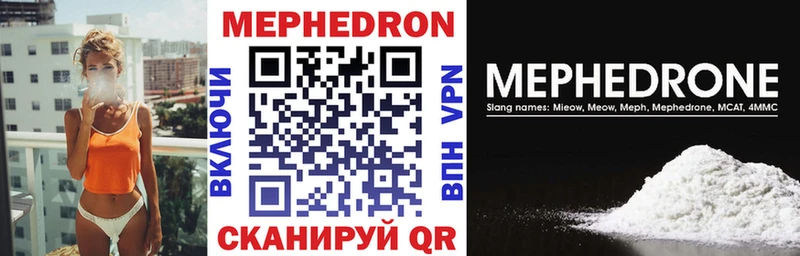 даркнет сайт  Лангепас  МЯУ-МЯУ мука 