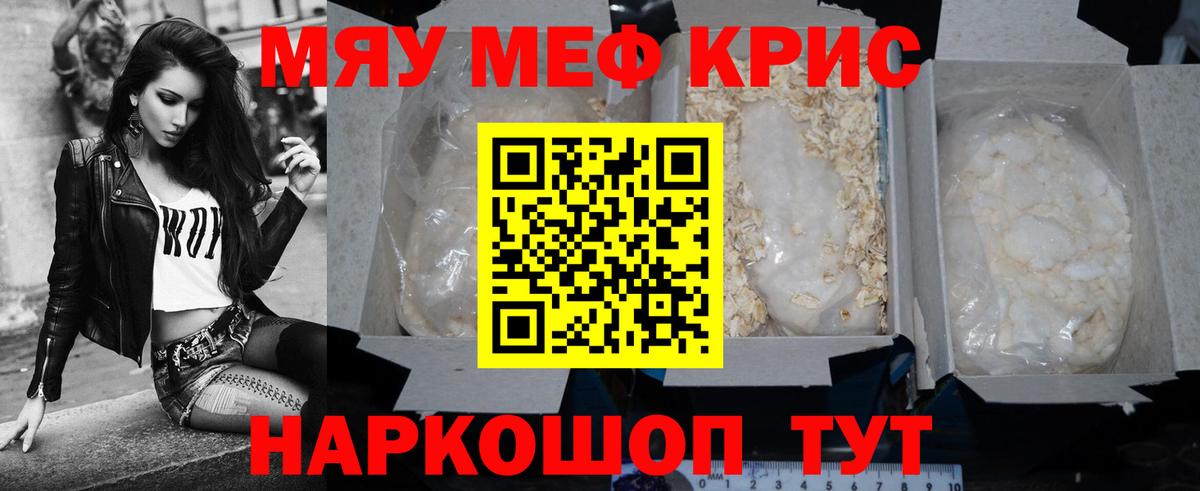 Лангепас  Меф кристаллы  Меф  Вход с VPN 