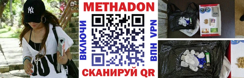 Метадон methadone  Лангепас 