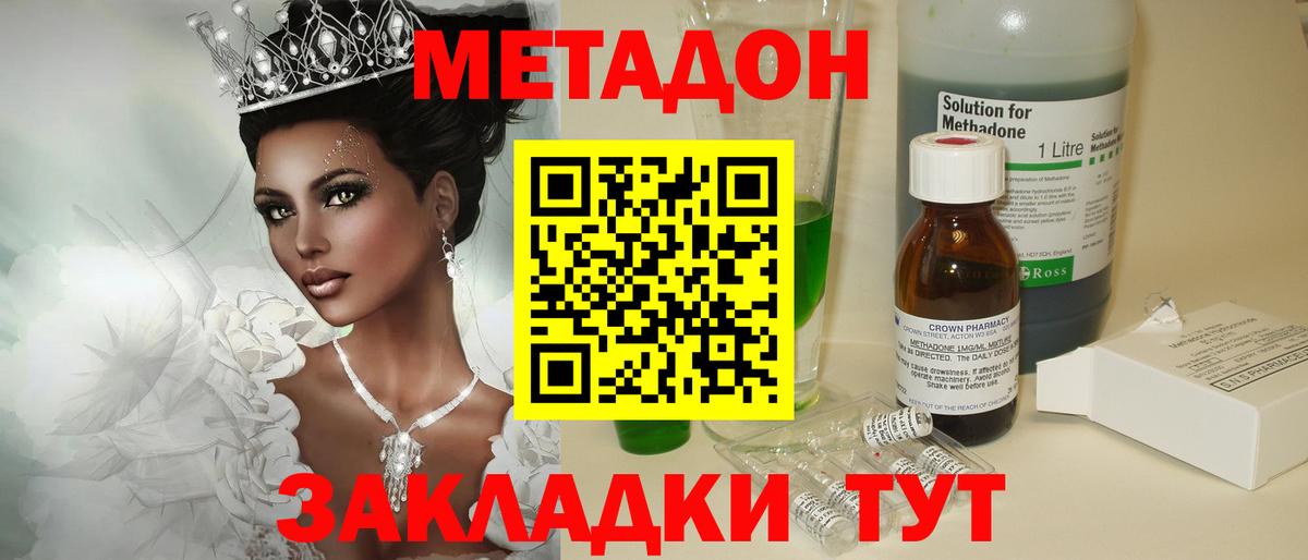 Метадон мёд  Вход с VPN  Лангепас  Метадон белоснежный 
