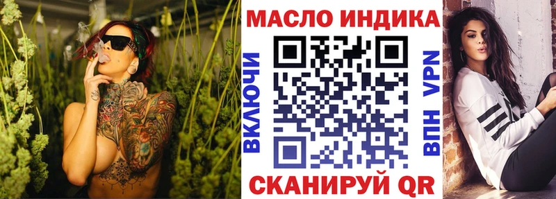 ТГК гашишное масло  даркнет сайт  Лангепас 