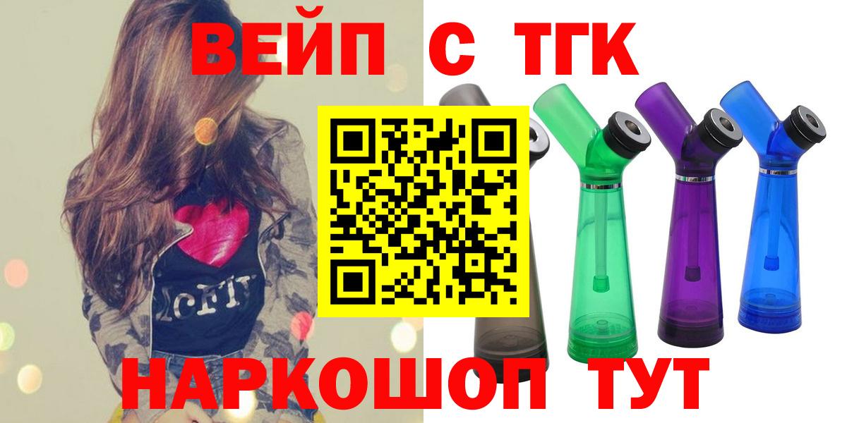 Дистиллят ТГК жижа  ТГК концентрат  Вход с VPN  Лангепас 