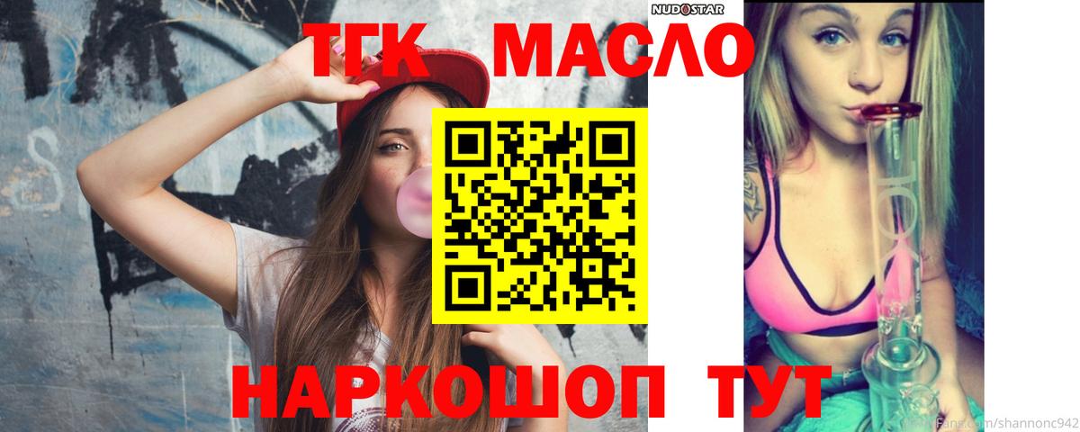Дистиллят ТГК Wax Лангепас