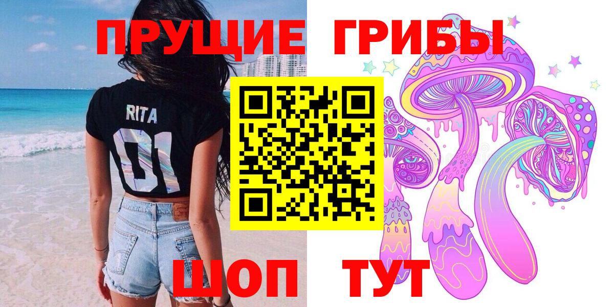 Псилоцибиновые грибы прущие грибы  Вход с VPN  Галлюциногенные грибы мухоморы  Лангепас 